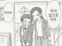 당장 침대 위로 올라가는데 10초 주지.manhwa
