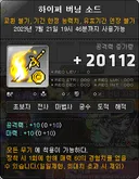 챌린저스 서버 과학 모음집.villain