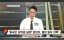 중국인 유학생 살해범 근황.jpg