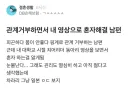 관계 거부하는 남편.jpg