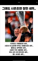 슬슬 토트넘핸들이 그리워 하는 사람