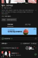 웹툰 헬퍼 복귀 했는데..