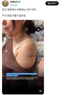 최근 해외에서 일부 사람들에게 유행하는 타투