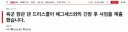 [속보/CNN] 미 육군장관 드리스콜 사임. 미군 초유의 지도부 공백사태.