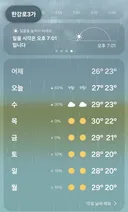 내일 부터는 가을 하늘 볼수 있겠네요.