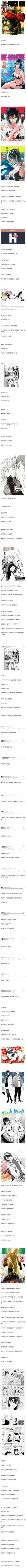 원펀맨 리메이크의 슬픈 전설
