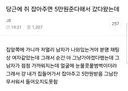 당근에서 쥐 잡아주면 5만원 이라길래 갔는데 남자가 나와 있는 거야