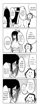블루아카) 소원 들어주기 내기하는 린과 선생님.manhwa