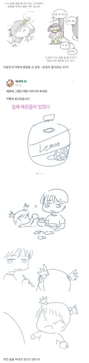 자는 조카에게 레몬즙을 준 삼촌 후속편