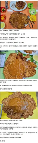 나를 잊어버린 돈까스 사장님