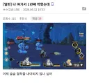 아틀리에) 아틀리에 갤을 뒤집은 뉴비
