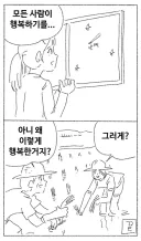소원을 이뤄준 별똥별