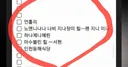 남편 성매매+몰카+업소 +바람+여자들 그래도. .긴가민가한 저에게 진실을 알려주세요. .