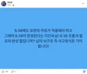 실시간) 최민희 페북 이진숙 힐난.JPG
