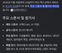 국내 최대?게임쇼 지스타 라인업