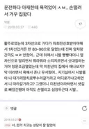 운전하다 아재한테 욕먹었어 ㅅㅂ.. 손떨려서 겨우 집왔다