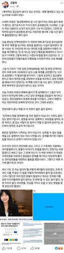 [고일석 기자]폭력적인 공산당이 돼가고 있는 민주당