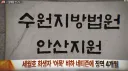 징역 4개월 받은 것에 대한 후회.webp