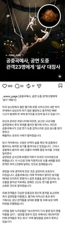 공중 곡예사 공연 중 설사