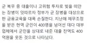 병장 월급 150만원, 주식, 코인, 도박으로 빚더미 오른 군인들 증가한다고