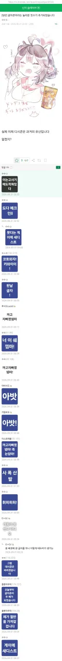 옆동네 디시인사이드 댓글 시스템 근황...jpg