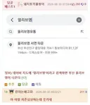 부산 사람 올리브영 검색하는 법 (펌)