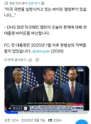 바이든이 미국 국민을 실망 시키고 있다