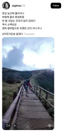 국립공원공단한테 저격당한 자전거 빌런
