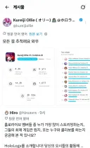 버튜버) 올리 또 무슨 미친소리를 하는거야.....