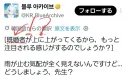 블루아카) 한국 니코 트위터를 보고 깜짝놀란 일본인들