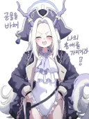블루아카) 증명.dragon