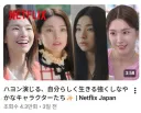 하영 특집 만든 일본 넷플릭스