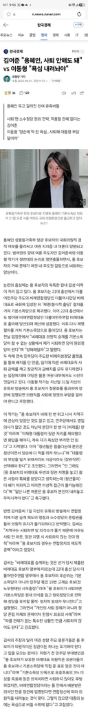 김어준 '용혜인, 사퇴 안해도 돼' vs 이동형 '욕심 내려놔야'