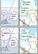소원을 들어주는 물고기 만화