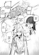 블루아카) 달라진 주변 인물들 태도에 기죽은 칼학생회장.manhwa