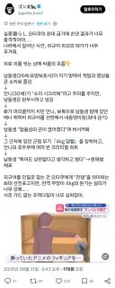 일본에서 피규어 때문에 가족 살인사건 일어났네