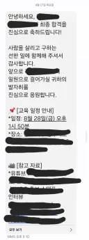 (개인정보 지움) 30살 첫 취직 후기입니다........