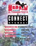 울트라맨 한국 팬서비스 근황