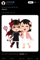 어제 이라스토야가 쏘아올린 대형불꽃.twit