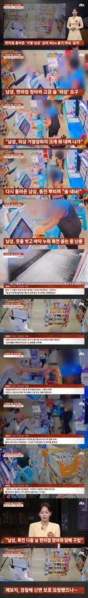 편의점 외상 안 준다고 40cm 칼 들고 온 삭발남