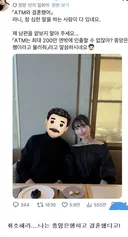 ATM과 결혼했다고 악플 받은 일본 연예인