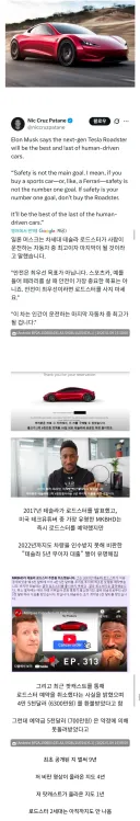 테슬라가 업계에서도 얼마나 장사 편하게 하는 회사인지 보여주는 예시