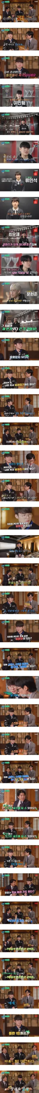 집이 궁전이란 루머를 해명하는 페이커.jpg