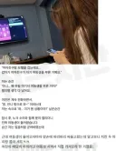 여친이랑 모텔갔는데, 여동생을 부름..