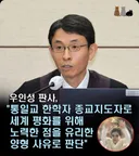 한학자 13년구형에 또인성 2년 선고한 이유