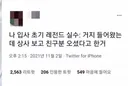 과장님 친구분 오셨는데요!