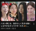 일본 넷플릭스 근황.jpg