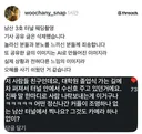 남산터널 막고 웨딩촬영 진실게임 시작