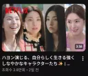 일본놈들 일부로 이러는 거 이겠죠? 넷플릭스 하영 특별전 (펌)