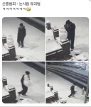 신종 범죄